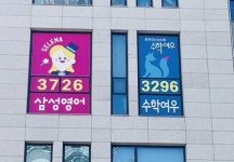 삼성영어 수학여우 태성학원