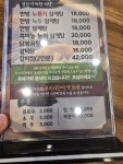 이우철한방누룽지삼계탕 구미점