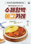 아비꼬 건대입구역점