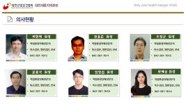 대한산업보건협회 대전세종지역본부