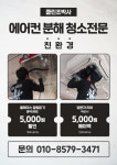 클린조박사