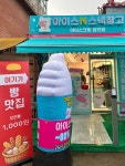 아이스앤스낵창고 방학2호점