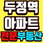 효성맥 공인중개사사무소