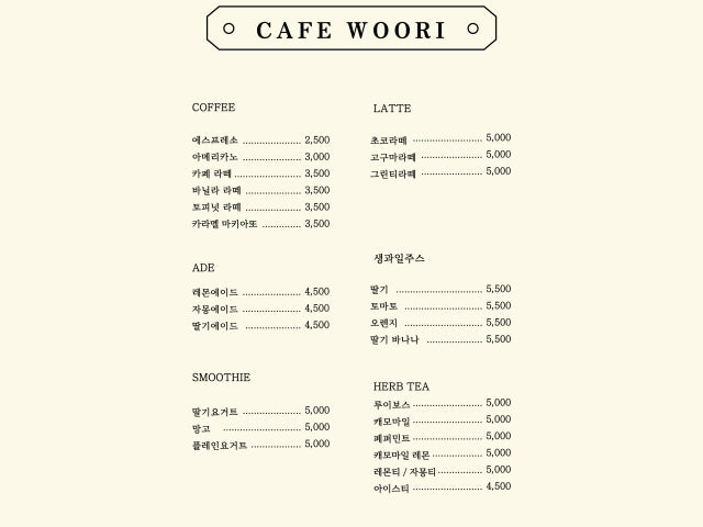 카페우리