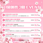 서울예쁨의원 다산본점