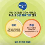 아소비 수원 조원주공점