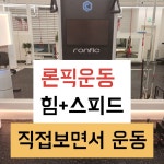 필라테스 재활PT체형교정 백년관절운동센터 평택점