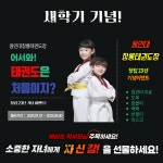 용인대창룡태권도장