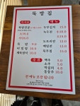 뚝방집