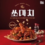 BHC치킨 원당신도시점