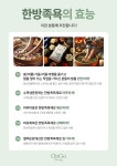 온고테라피 통증관리 바디케어 마사지 종로점