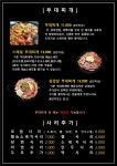 홍고집부대찌개 호매실점