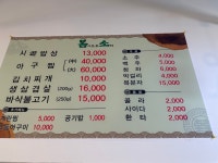 올리앤 송추점
