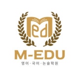 뮤엠영어 효성서학원