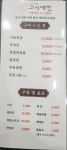 고기예찬김해본점