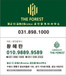 광교더포레스트단지내공인중개사사무소
