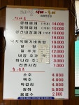 제일생태동태찌개