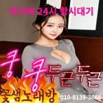 꽃샘노래방