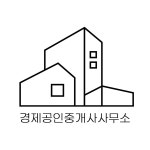 경제공인중개사사무소
