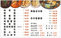 차이나김쉐프