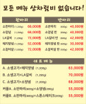 반값소