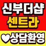 효성맥 공인중개사사무소