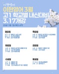 이현영어