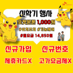 SK텔레콤 세화대리점 인창직영점