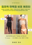 짐프릭 면목점