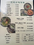 한라산해장국