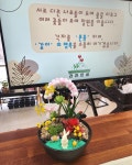 라라온실 원예 치유센터