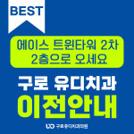 구로유디치과의원