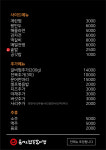 마시마니 문어앤전복갈비찜 광주용봉동점