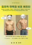 짐프릭 면목점