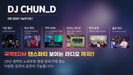 춘디엔터테인먼트 디제이공연행사섭외