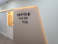 윤슬독서논술교습소