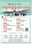 서로이음아이돌봄 다함께돌봄센터5호점