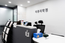 이루리과학학원 : 물리,화학,생명,지구,통합과학