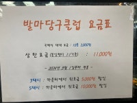 발마당구클럽