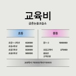 한솔플라톤아카데미 금촌독서논술교습소