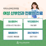이리스산부인과의원
