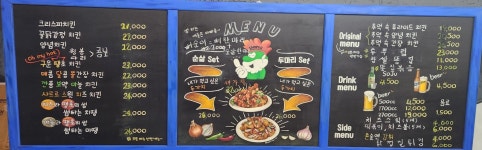 스모프치킨 북면감계점