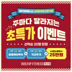 빌드업피트니스 PT 독산점