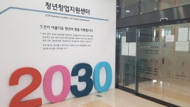 대구광역시 중구 2030청년창업지원센터