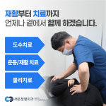 새온정형외과의원