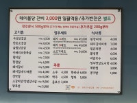 정우도누