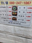 왕곡식당소머리곰탕