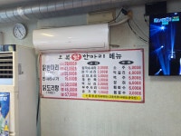 오복닭한마리 미아리본점