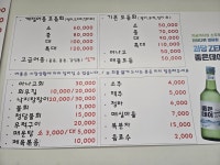 청담횟집