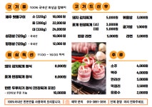 황금 돼지삼겹 뒷고기